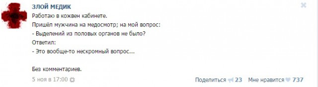 Истории от врачей 4