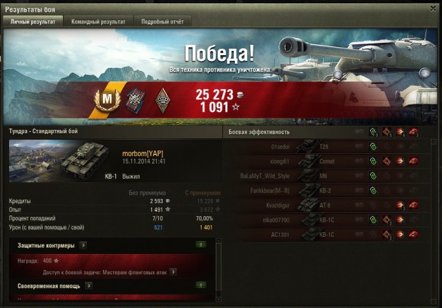 Wargaming 16