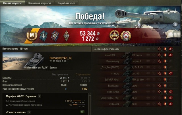 Wargaming 17