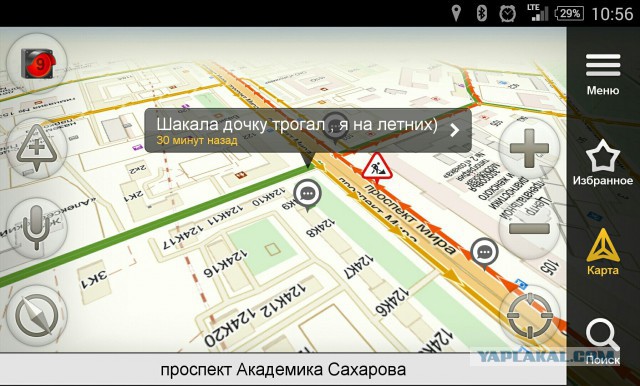 Разговорчики в Я.Картах