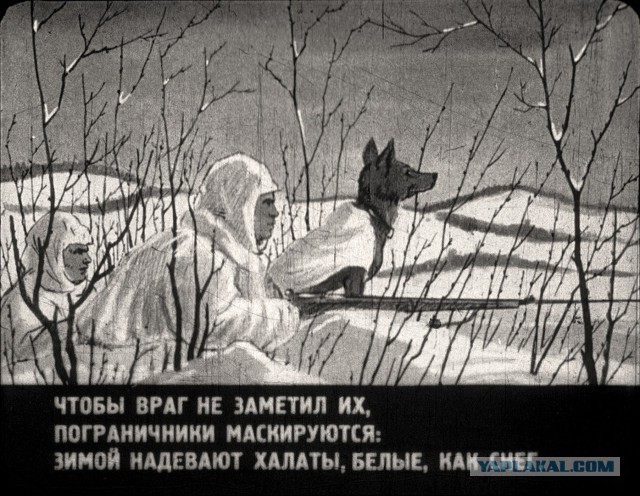 Диафильм "Граница на замке" (1940 год)