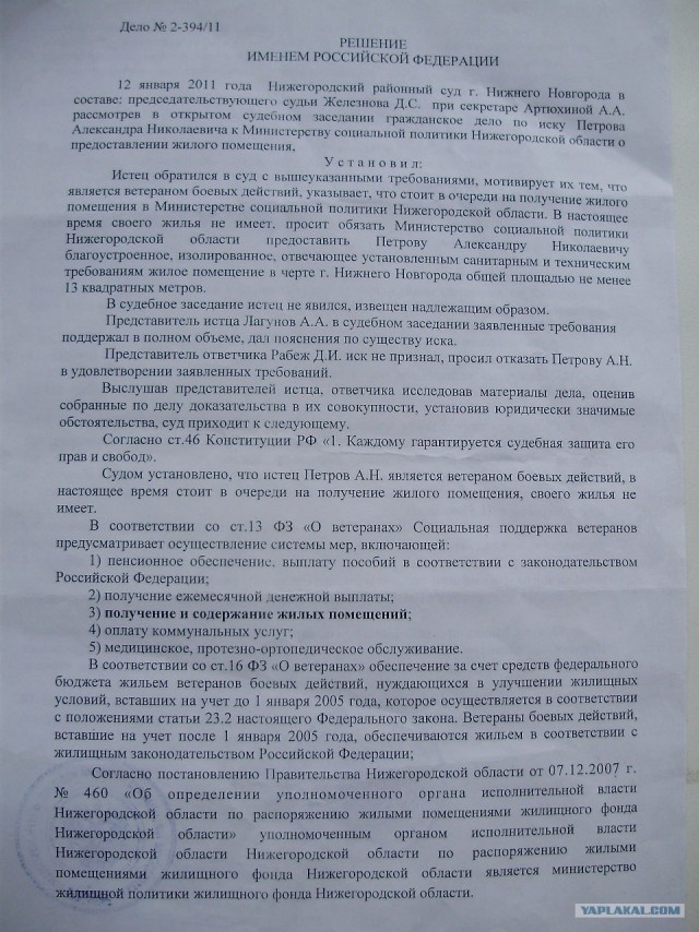 Ветеран Чеченской войны к Дмитрию Анатольевичу.
