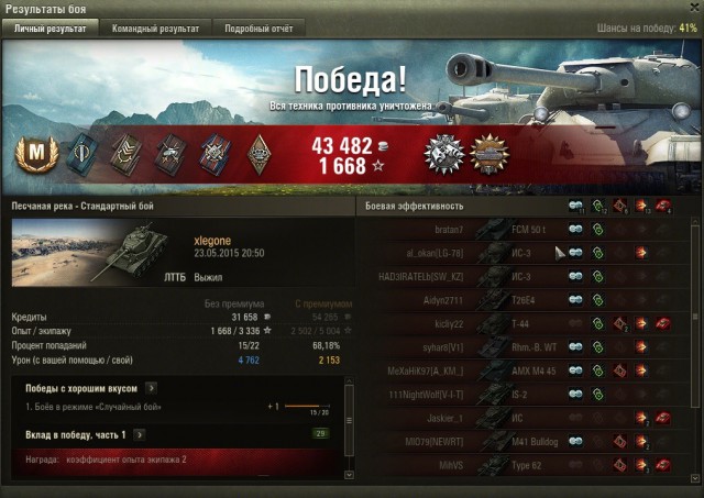 Wargaming 22