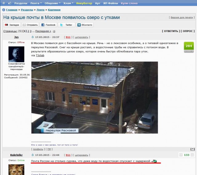 Смешные комментарии из ЯПлакалъ