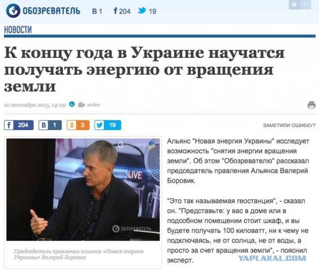 Энергия, которую будут добывать от вращения Земли