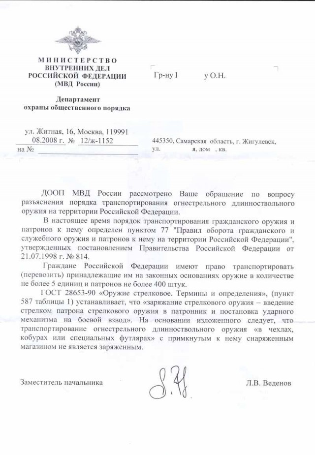 Стрельба в кафе "Дача Босса"