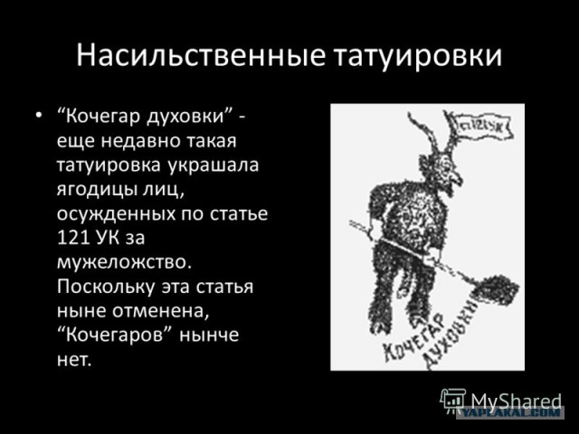 Татуировки часть 4