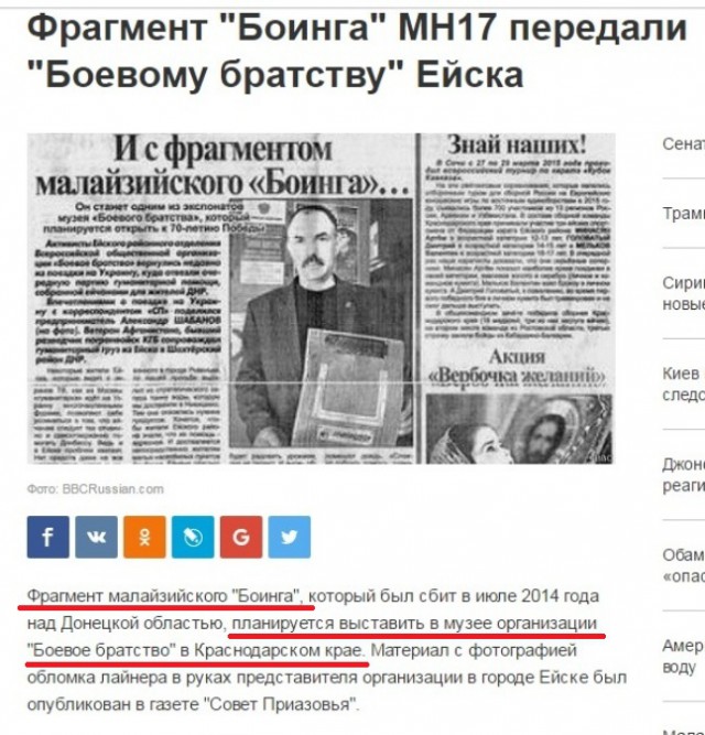 Россию обвинили в катастрофе MH17