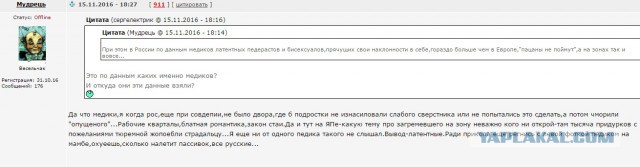 На форуме проституток...