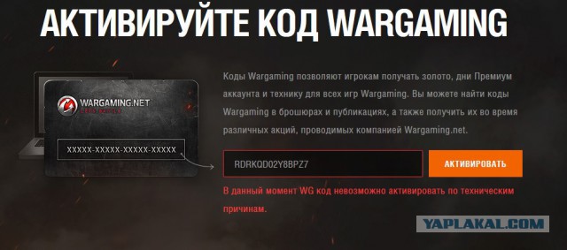 Wargaming 42