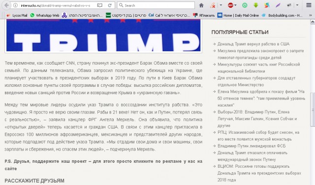 Дональд Трамп вернул рабство в США