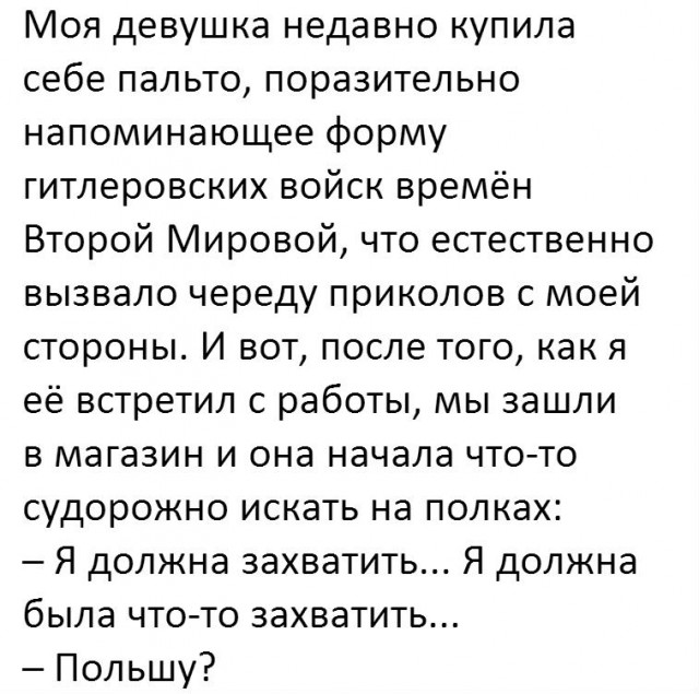 Настало время ахуи*****ных историй!
