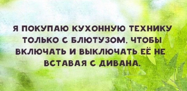 15 самых правдивых историй из жизни настоящих лентяев!