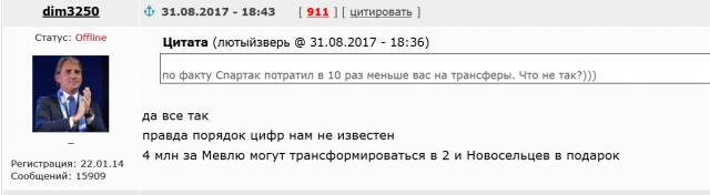 Футбол. Чемпионат России 2017-2018 часть 5