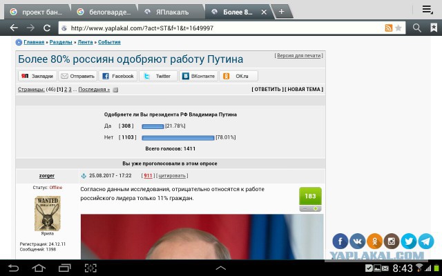 Путин рассказал, благодаря чему развивается Россия