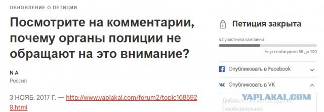 ЯП хотят запретить. Петиция против ЯПа!