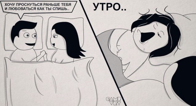 Когда проснулся раньше чем она