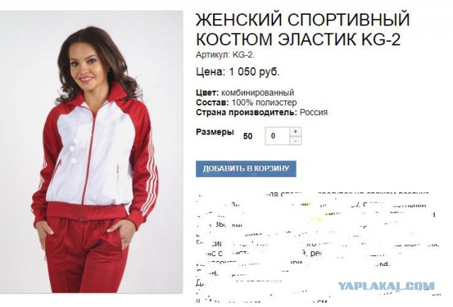 Российские олимпийцы показались в новой форме