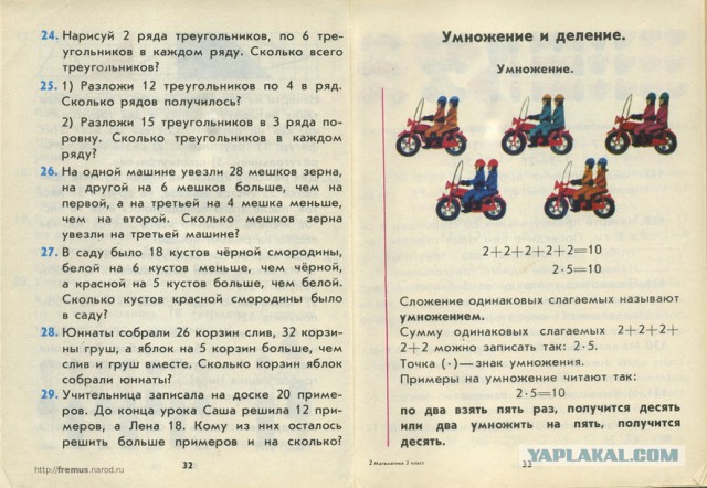 Вот и я столкнулся с мракобесием в системе образования
