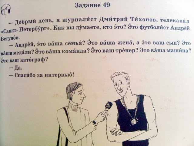 Самое короткое интервью