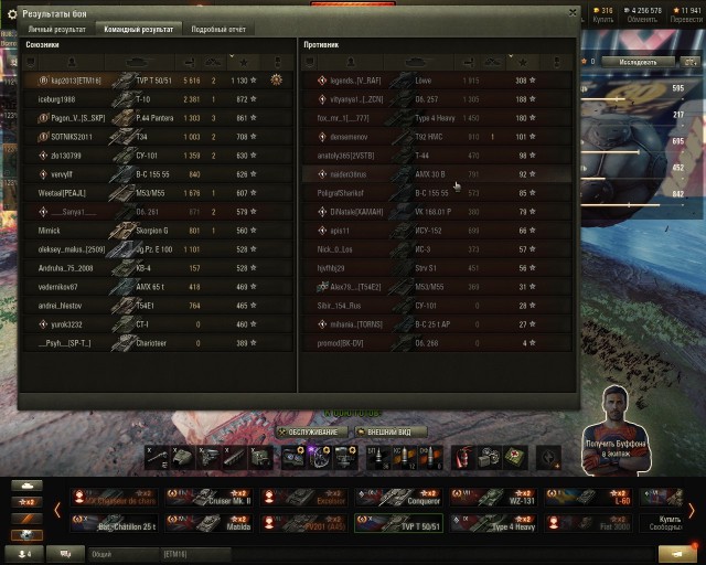 Wargaming 54