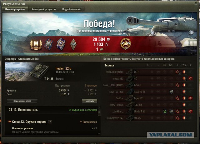 Wargaming 54