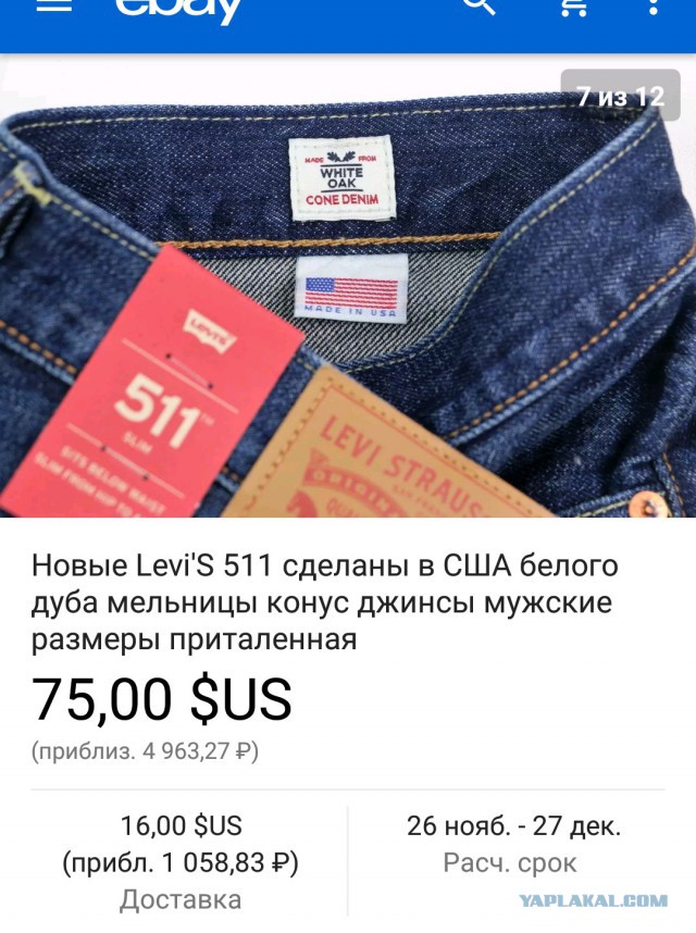 Мы можем не помнить свой первый поцелуй, но все мы помним свои первые джинсы