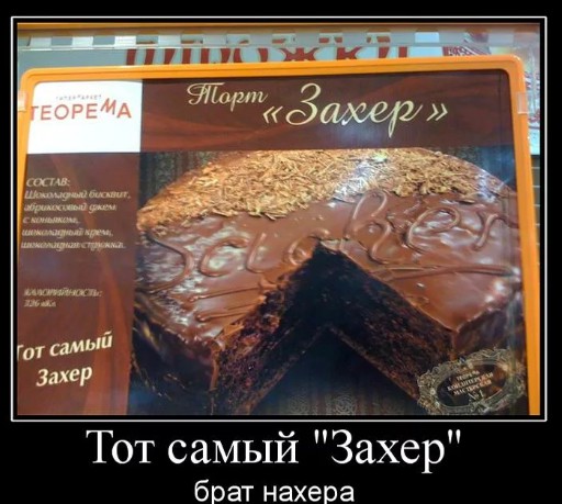 Пригласила на чай...