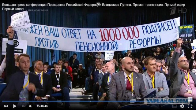 "Несанкционированный митинг" на пресс-конференции Путина