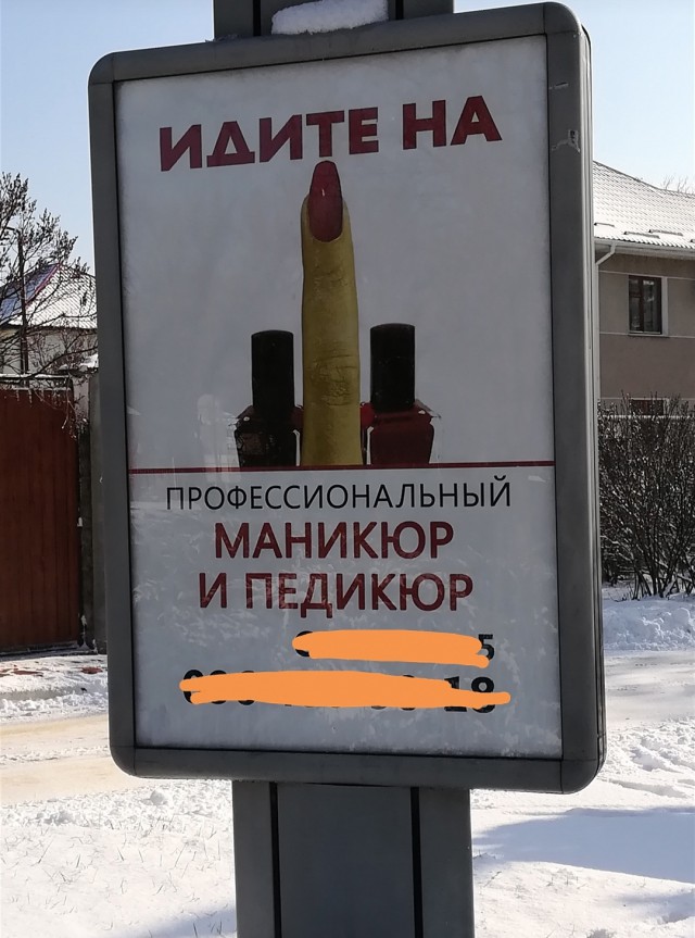 75 убийственных объявлений и надписей, мимо которых Вам не пройти