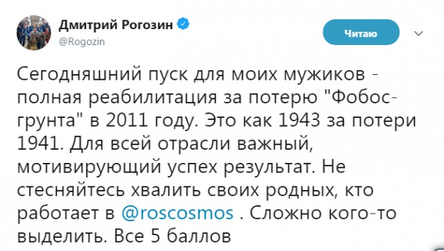 Онлайн трансляция  пуск ракеты-носителя «Протон-М»  c обсерваторией «Спектр-РГ»
