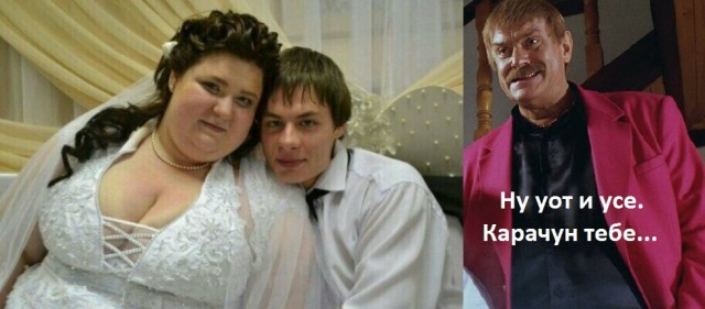 Страх и ужас русских свадеб, пережить которые дано не всем