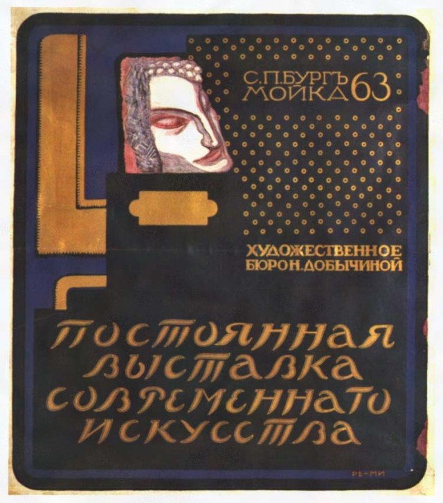 Дореволюционные афиши, этикетки, реклама