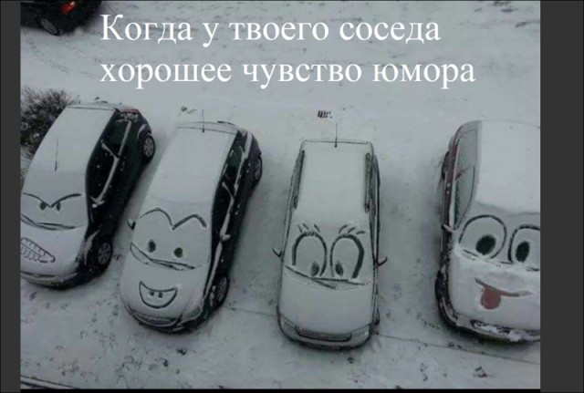 Смотрим, читаем, улыбаемся