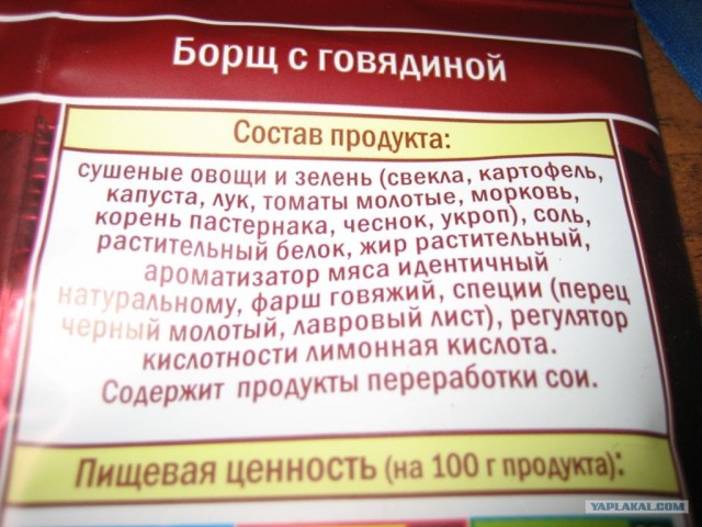 БыстроБорщ!