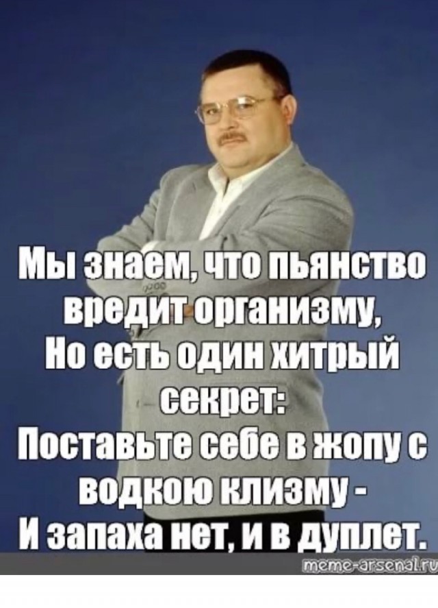 Провел эксперимент. Два месяца употреблял самогонку задом, чтобы проверить, можно ли на этом сэкономить