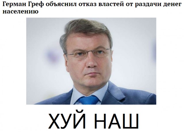 Плоти нолог! Не будешь? Сами возьмём!