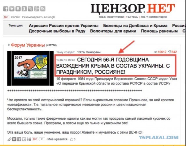 Крым наш!