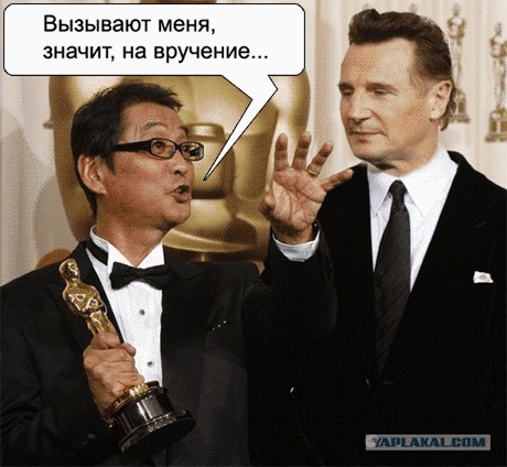 Случай на Оскaре