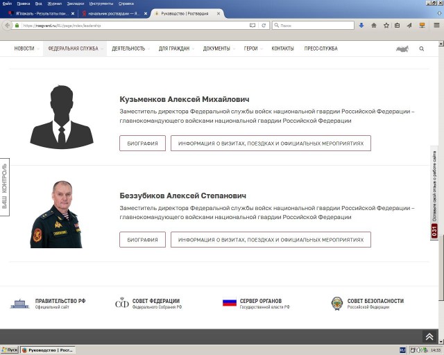 Росгвардия закупает 45 пар хрустальных погон для своих генералов