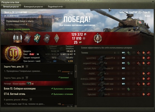 Wargaming 60