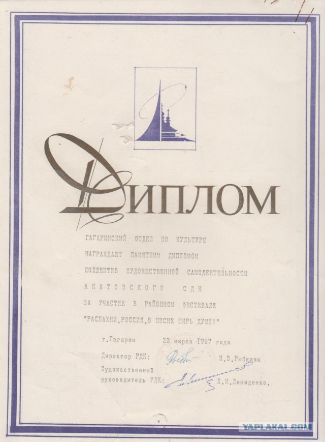 Логотип музея Ю.А.Гагарина