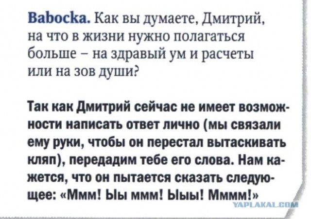 Расшифровка "i pet goat 2"