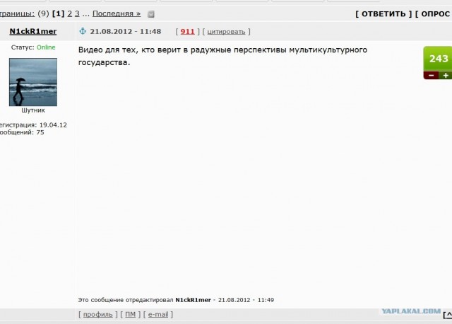 Вся правда о Франции