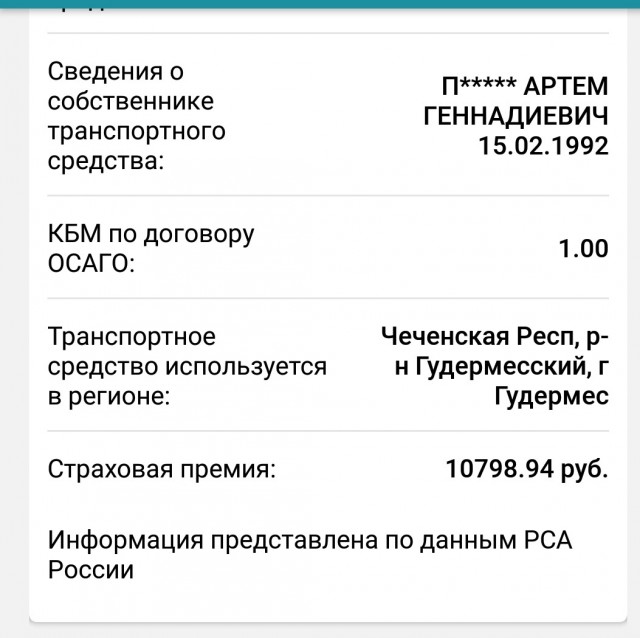 Барин едет