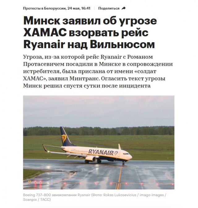 Батька теперь не только диктатор. Уже и террорист