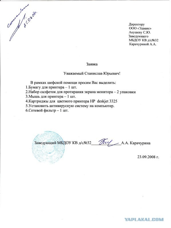 Заявка на компьютерную технику