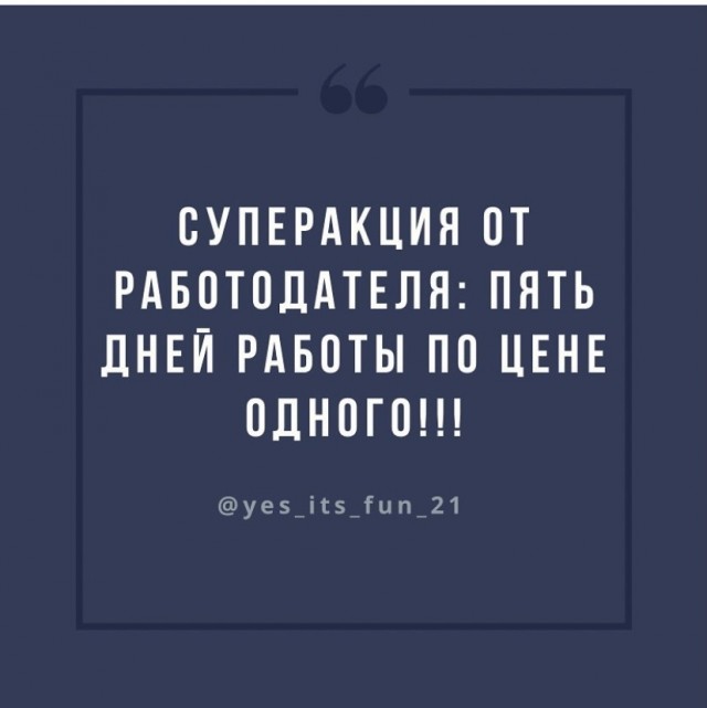 Картинки с надписями и всякие жизненные фразы 3.07.21