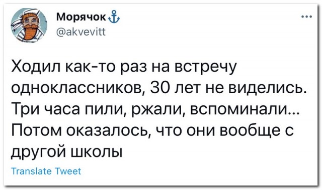 Забавные комментарии из социальных сетей (02.08.21)