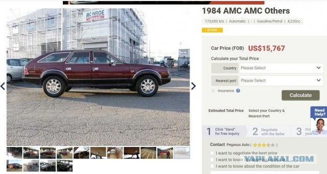 Имя моё - Авто!